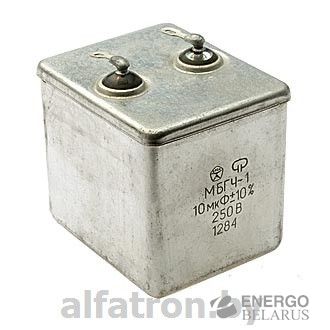 Конденсатор: МБГЧ-1-1  250 В    10 мкф