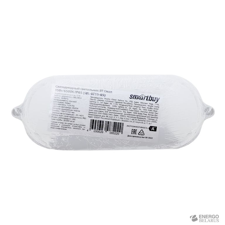 Светильник светодиодный BT Овал 15Вт/6500K/IP65 Smartbuy SBL-BT15-65