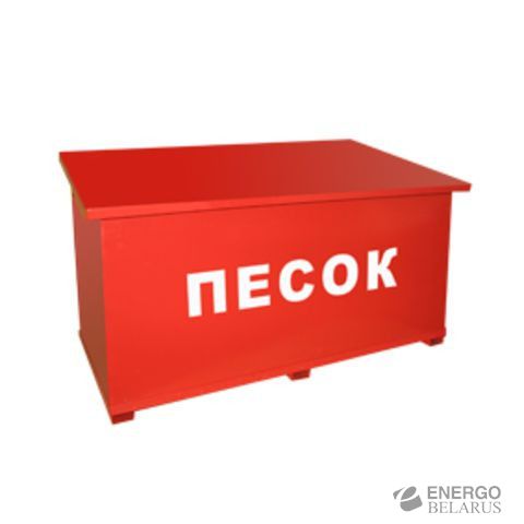 Ящик для песка 0,25м3