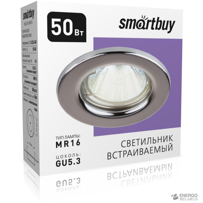 Светильник встраиваемый под лампу MR16 серебро плоский, Smartbuy