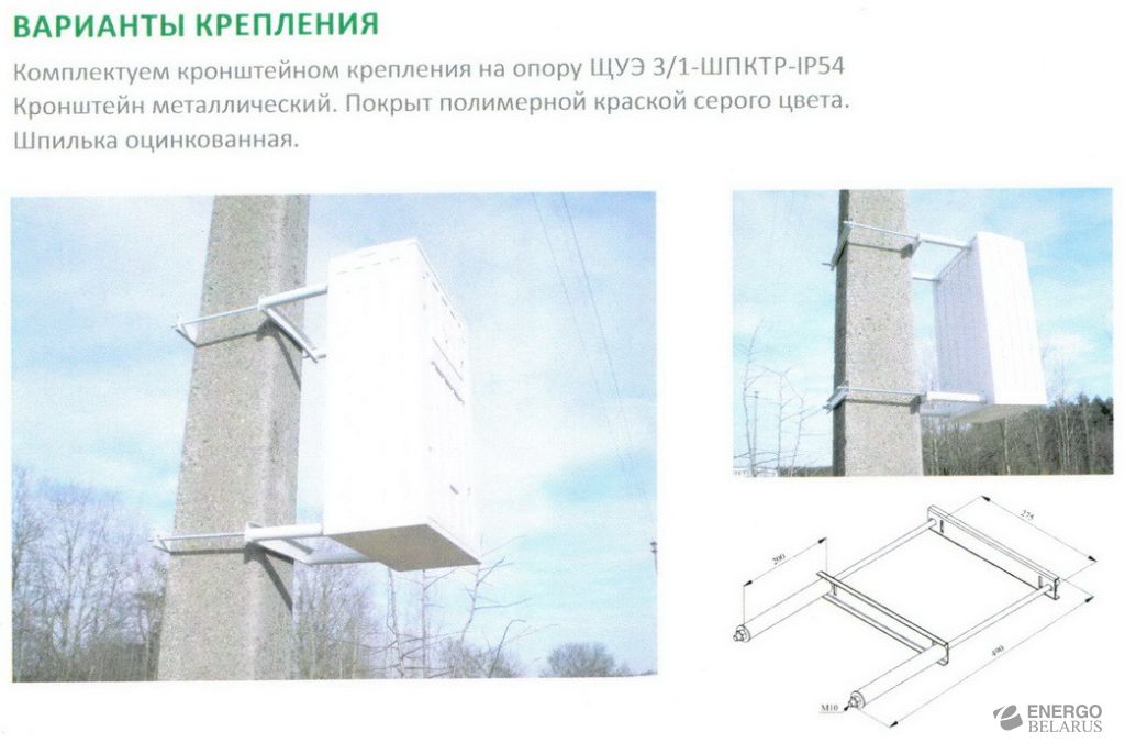 Корпус щита учета ЩУЭ 3-1 выносного типа на один счетчик