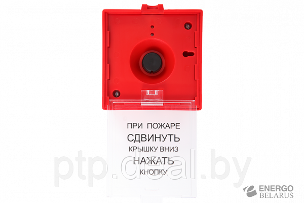 ИЗВЕЩАТЕЛЬ ПОЖАРНЫЙ РУЧНОЙ ИПРЭС