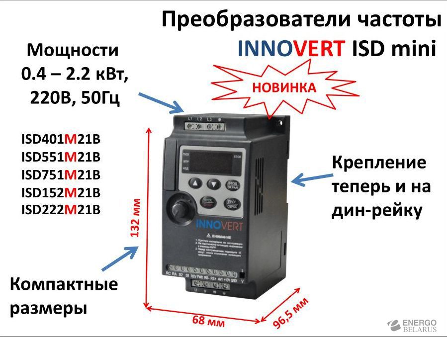 Преобразователь частотный INNOVERT ISD751M21B, 0,75 кВт