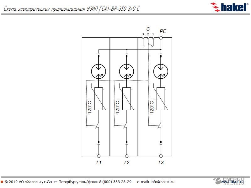 УЗИП ГСА1 ВР 350 3+0 C