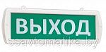SLT Топаз 220-РИП-Д "Выход"