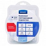 Комплект светодиодной подсветки, 220В, 6Вт/м, smd2835, 60д/м, IP65, 5м, с аксессуарами, холодный белый