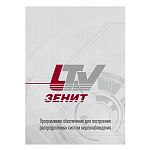 Программное обеспечение  LS293211