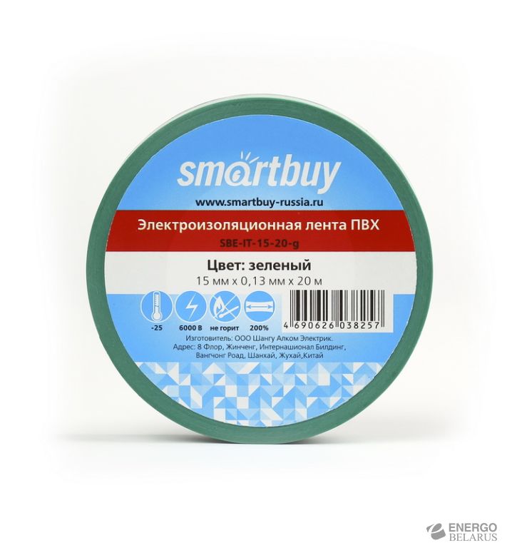 Изолента Smartbuy, 0.13х15мм, 20 метров, зеленая