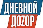 Дневной дозор ЧСУП