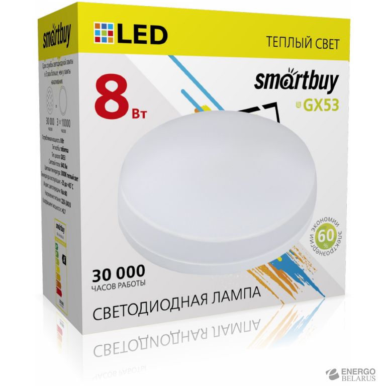 Светодиодная (LED) Tablet GX53 Smartbuy-8W/3000/Мат рассеиватель