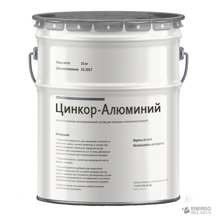 Краска защитно-декоративная для металла Цинкор-Алюминий