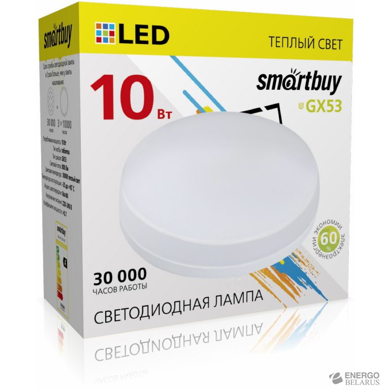 Светодиодная (LED) Tablet GX53 Smartbuy-10W/3000/Мат рассеиватель