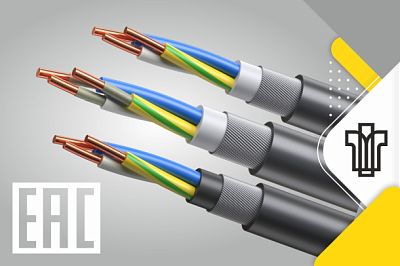Получен сертификат на бронированные силовые кабели