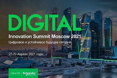 Schneider Electric Innovation Summit Moscow 2021:   