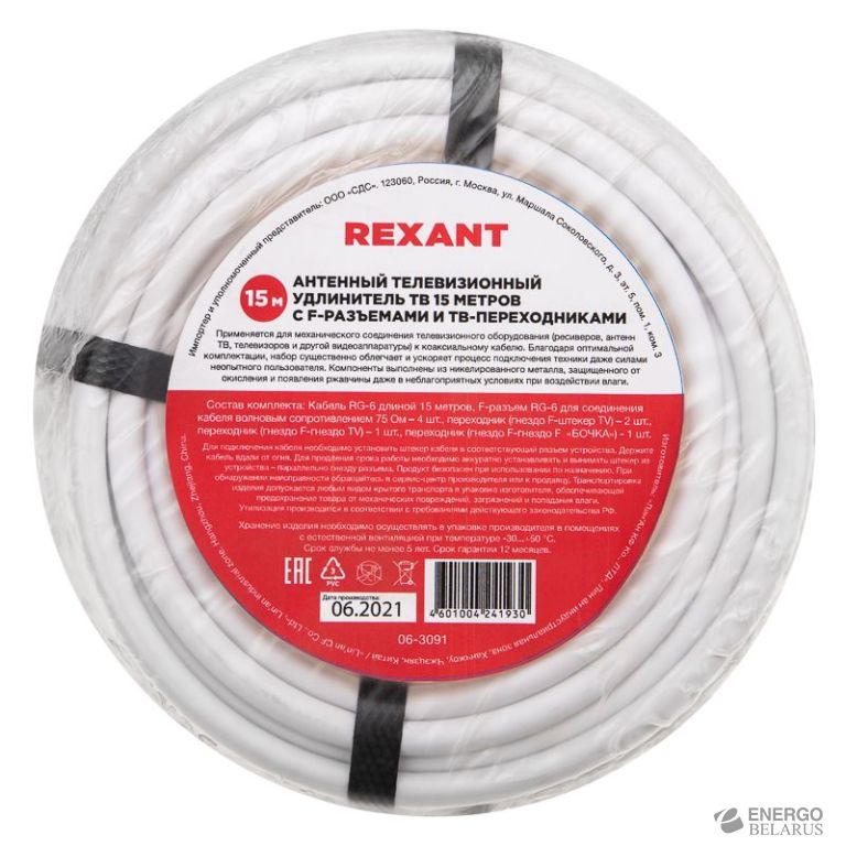 Антенна  06-3091