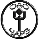 Черняховский авторемонтный завод ОАО