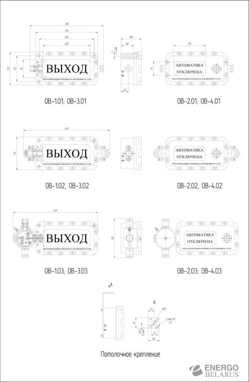 Оповещатель взрывозащищенный ОВ-2.01