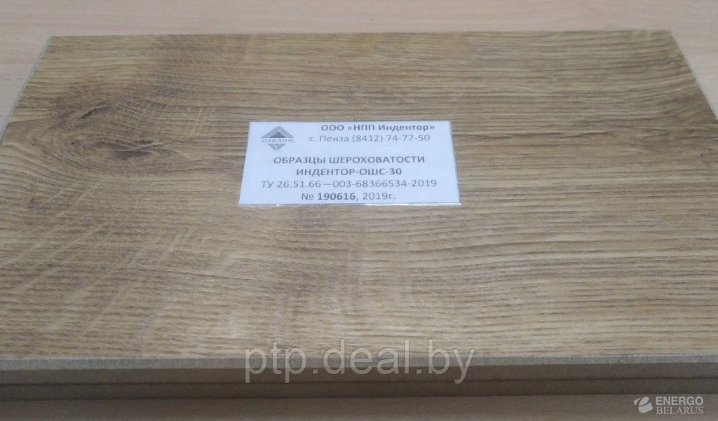 Набор образцов шероховатости из 30 шт.  ИНДЕНТОР-ОШС-30