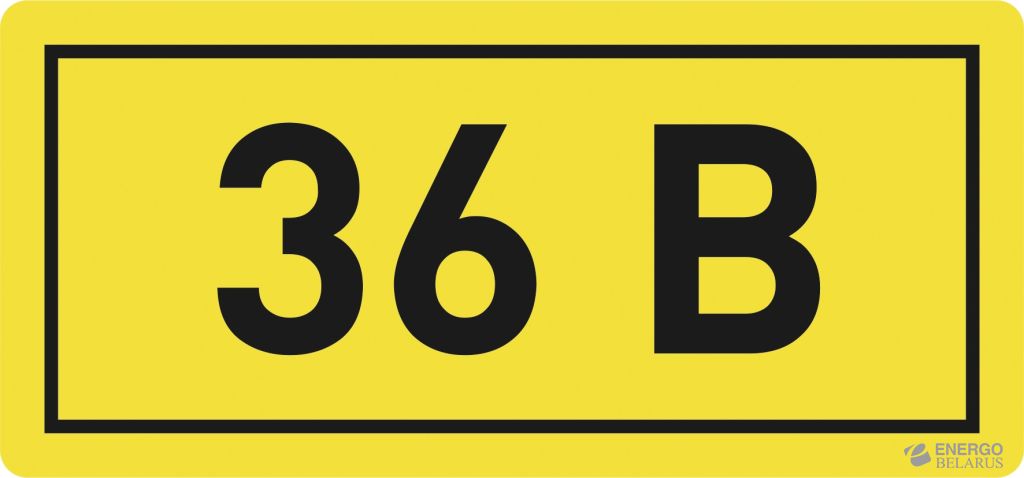 Наклейка "36В" (10х15мм.) EKF PROxima