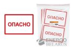Знак "ОПАСНО" 200х100мм TDM