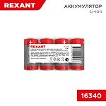 Аккумулятор  30-2036