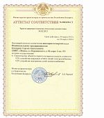 Строительство объектов 1 - 4 класса сложности
