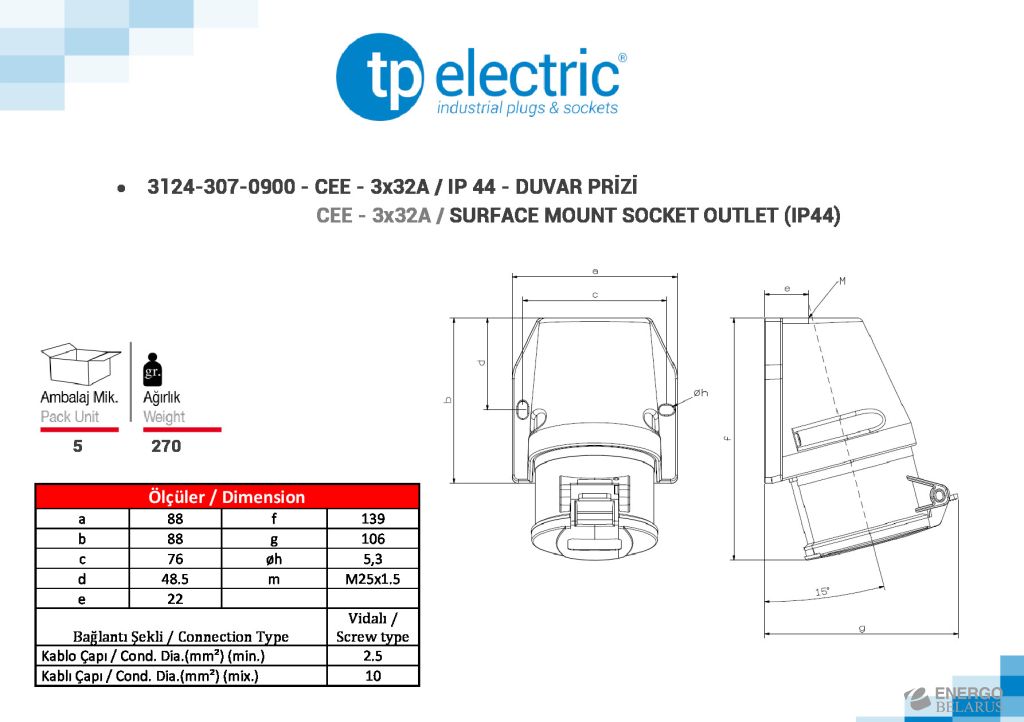 Розетка стационарная настенная (2P+PE) IP44 3x32A 3124-307-0900