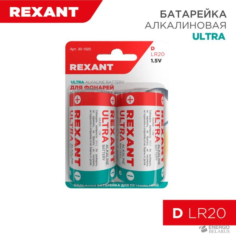 Батарейка  30-1020