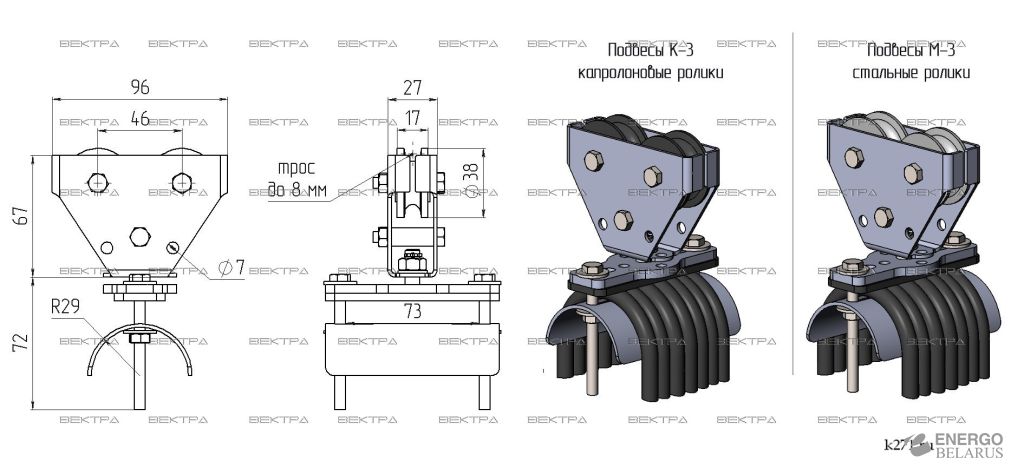 Подвес кабельный роликовый (без подшипника) К-3