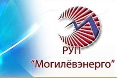 Подготовка объектов РУП «Могилевэнерго» к осенне-зимнему периоду 2019-2020 