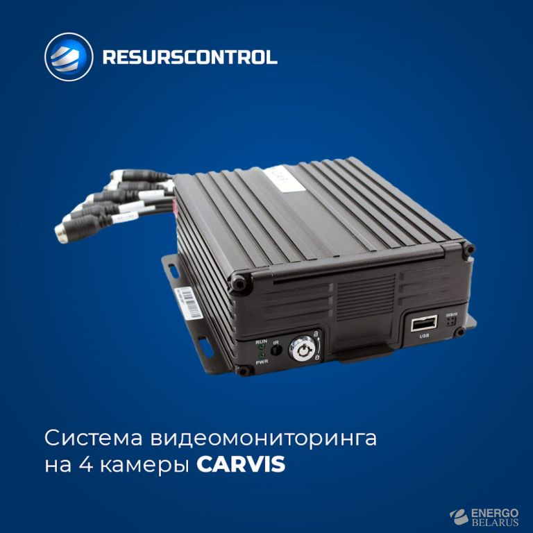 Система видеомониторинга на 4 камеры CARVIS