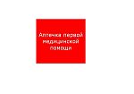 Знак безопасности  2502002220