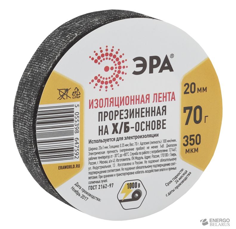ЭРА Лента изоляционная прорезиненная Х/Б 70 г 20мм/350мкм (90/5400)