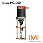 Электропривод MC250