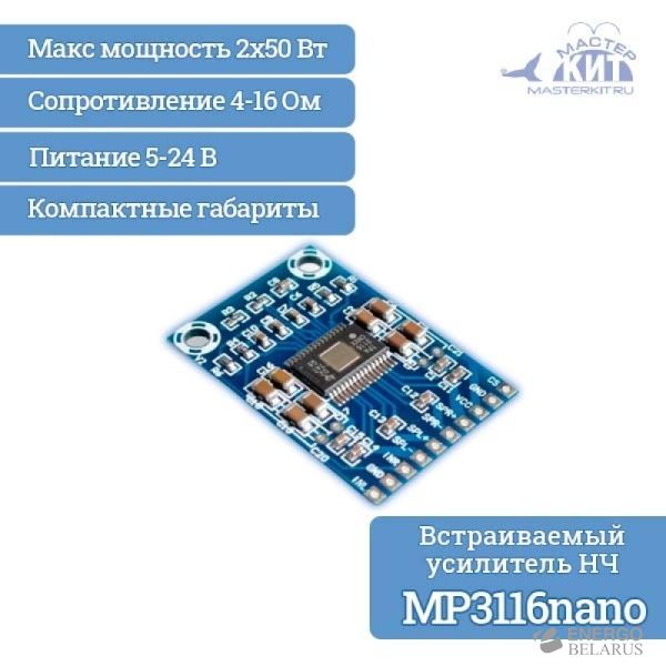 Плата MP3116nano