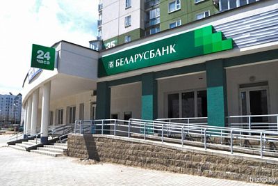 В 2017 году Беларусбанк окажет поддержку малому и среднему бизнесу на Br330 млн  