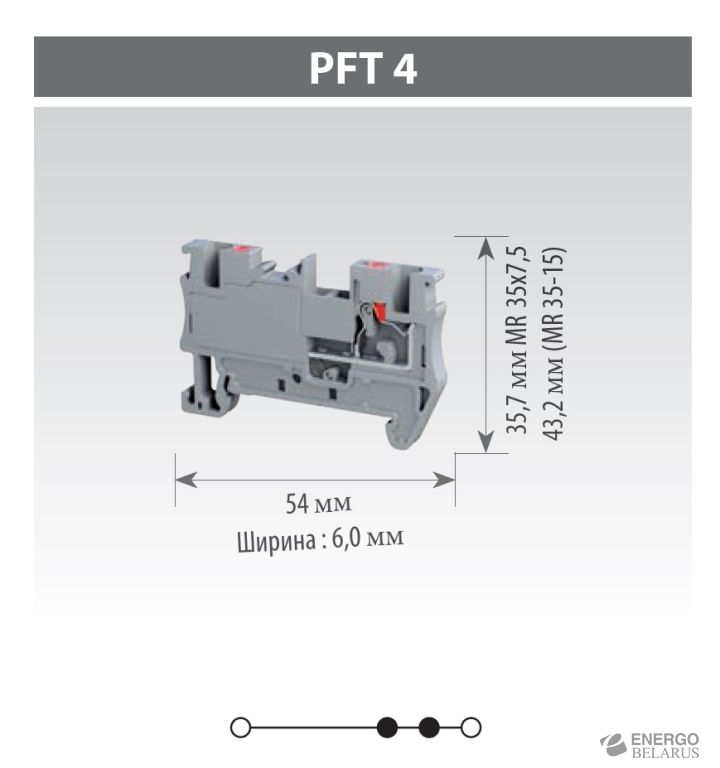 Клемма проходная PFT 4