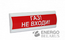 Сфера (12-24В, уличное исполнение, скрытая надпись) "Газ не входи"