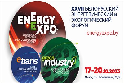 Еnergy Еxpo 2023