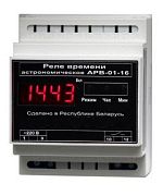 Реле времени астрономическое, программируемое АРВ