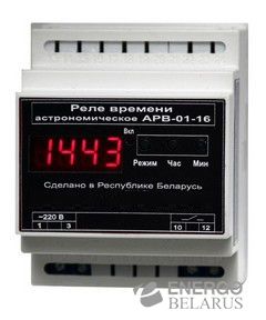 Реле времени астрономическое, программируемое АРВ