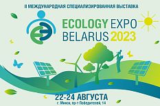 ЕCOLOGY EXPO – 2023
