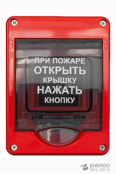Извещатель пожарный ручной  ГБ-MC5A-R-33